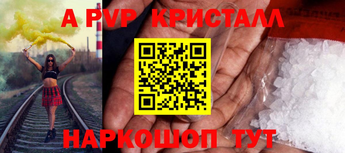 Alpha PVP крисы CK Переславль-Залесский