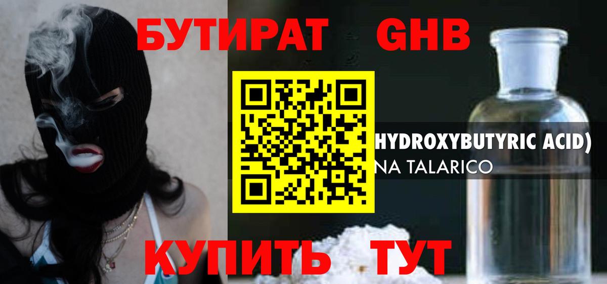 БУТИРАТ буратино  Вход с VPN  Бутират  Переславль-Залесский 