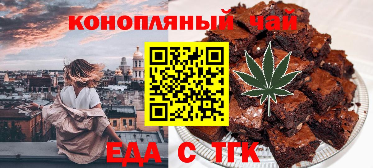 Переславль-Залесский  Canna-Cookies конопля  Вход с VPN 