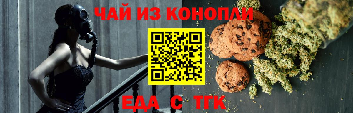 Cannafood конопля Переславль-Залесский
