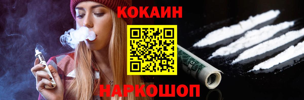 COCAIN Колумбийский Переславль-Залесский