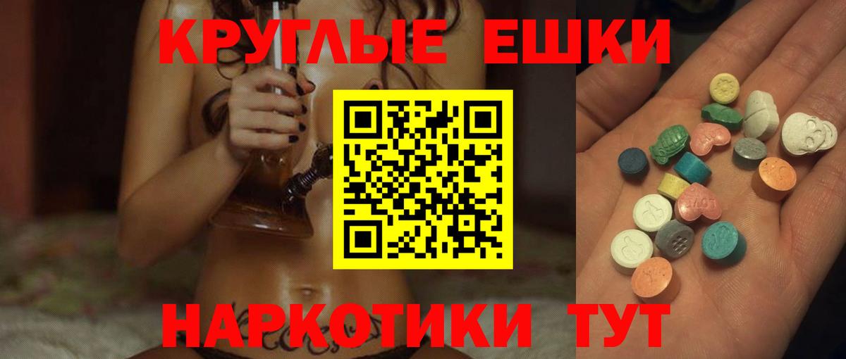 Экстази круглые Переславль-Залесский