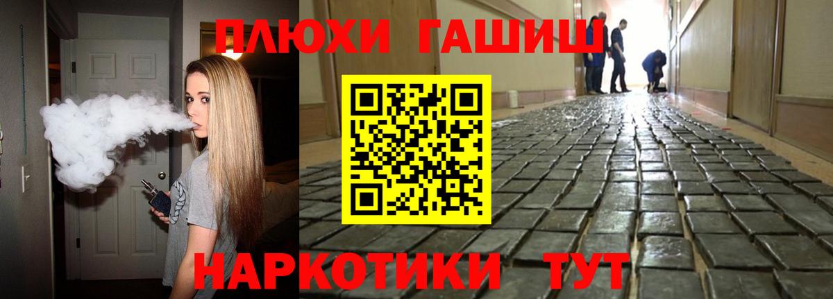 Переславль-Залесский  ГАШ Premium  ГАШ индика сатива  Гашиш  Вход с VPN 