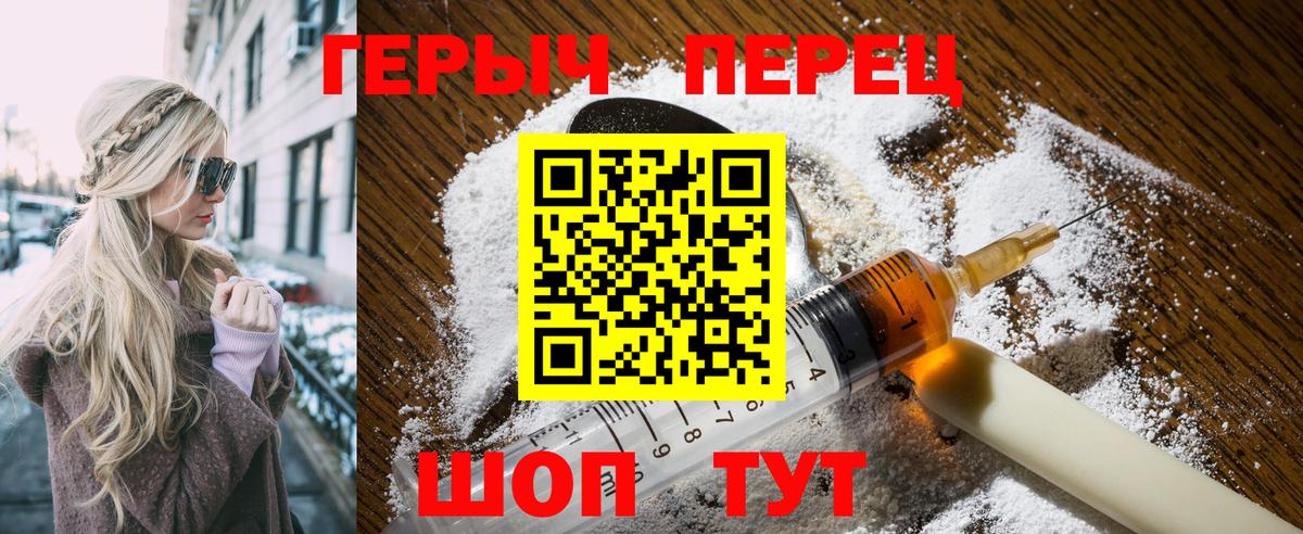 Героин белый Переславль-Залесский