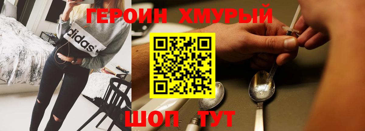 Переславль-Залесский  Героин Афган  Вход с VPN 