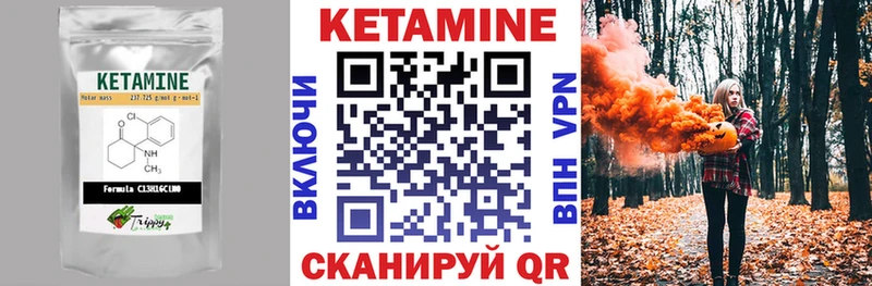 КЕТАМИН ketamine Переславль-Залесский