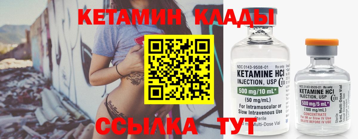   зеркало  КЕТАМИН ketamine  Вход с VPN  Переславль-Залесский 