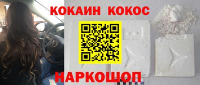 кокаин перу Старая Купавна