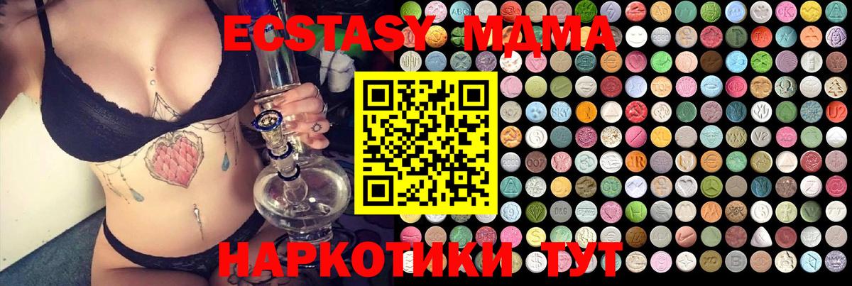 MDMA VHQ  MDMA VHQ  Переславль-Залесский  Вход с VPN 