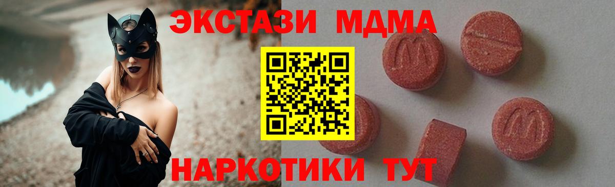 MDMA crystal Переславль-Залесский