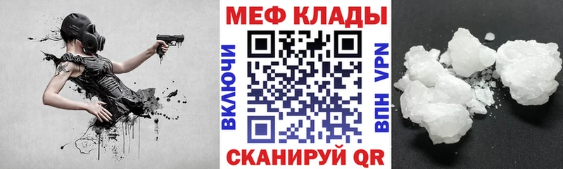 Мефедрон мука  продажа наркотиков  Переславль-Залесский 
