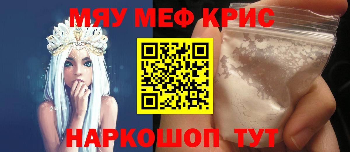 Переславль-Залесский  МЯУ-МЯУ мука  МЯУ-МЯУ  МЯУ-МЯУ  Вход с VPN  МЕФ VHQ 