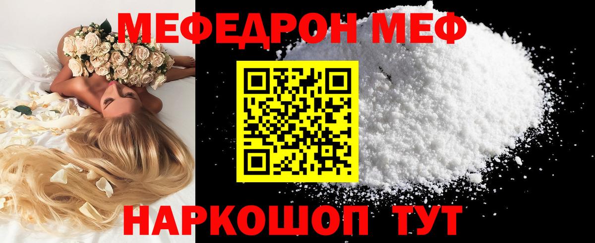 Меф  Переславль-Залесский