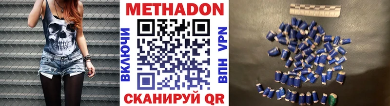 МЕТАДОН VHQ  Переславль-Залесский 