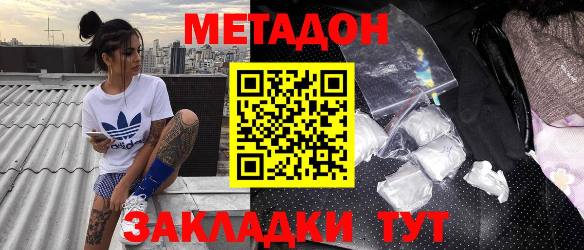 Переславль-Залесский  МЕТАДОН белоснежный  Вход с VPN 