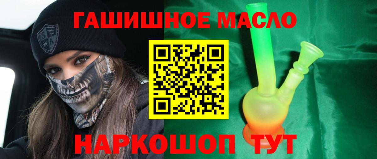 Дистиллят ТГК вейп  Вход с VPN  Переславль-Залесский 