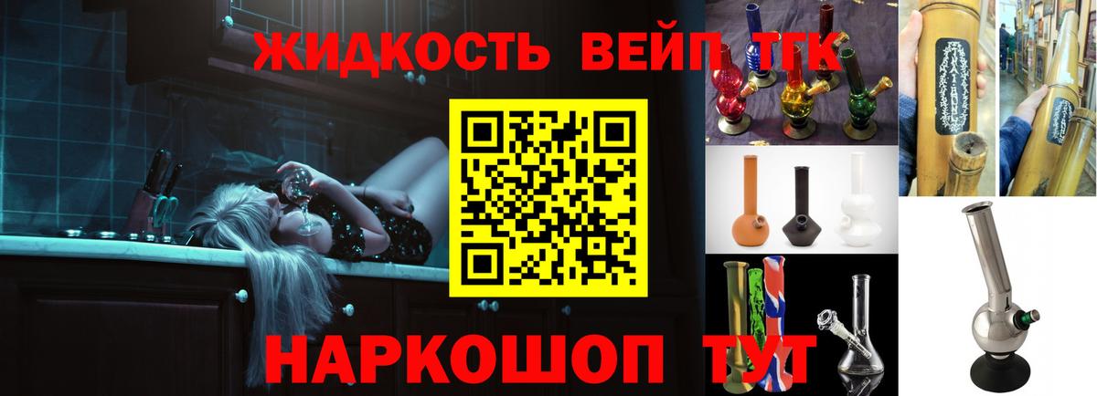 ТГК концентрат Переславль-Залесский