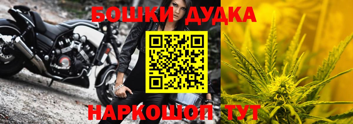 Бошки Шишки LSD WEED Переславль-Залесский